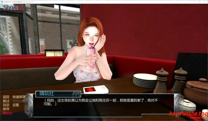 家庭烦恼[Family Trouble]v0.9.60 AI汉化版 PC+安卓 欧美SLG游戏 3.55G