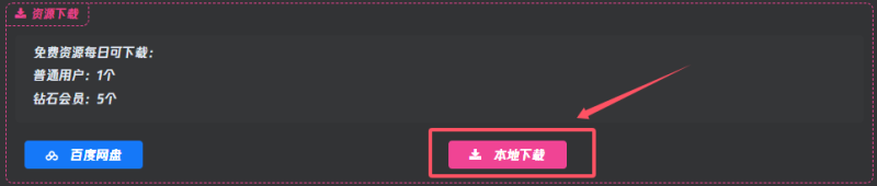 【嗨玩公告】新建免会员不限速下载通道