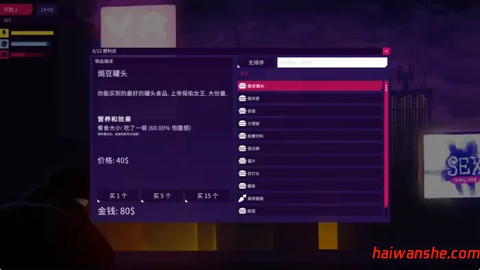 我的反乌托邦机器人女友 Ver 0.90.6 官方中文版 SLG游戏 模拟经营游戏 516M