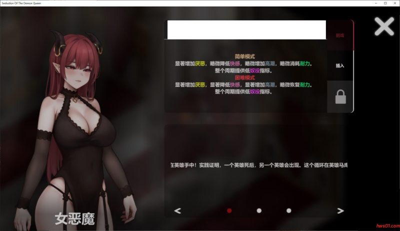 恶魔女王的诱惑 v0.2.7.5 官方中文版 动态SLG游戏 360M