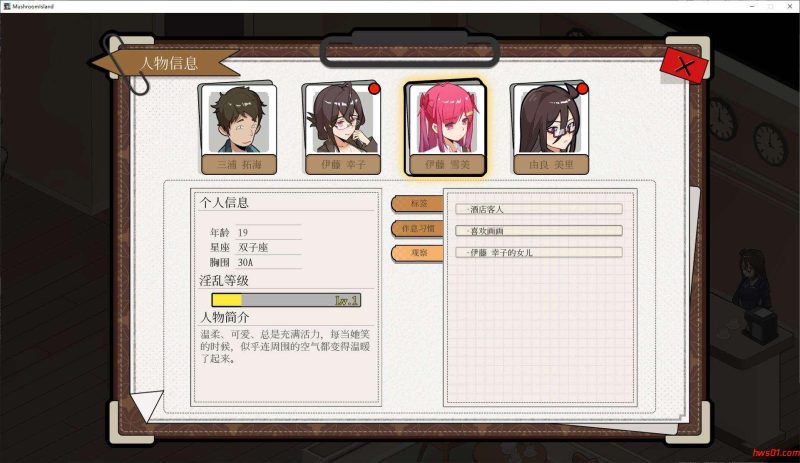 蘑菇岛的兼职日记 客房的秘密 DL官中版 经营模拟SLG游戏 1.5G