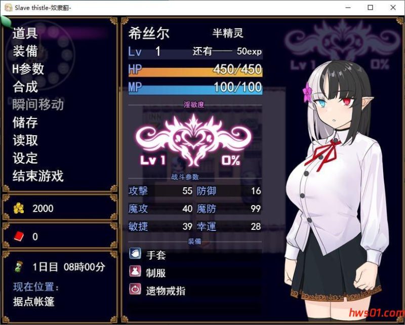 奴隶荆棘[Slave Thistle] 机翻汉化版 日式RPG游戏 780M