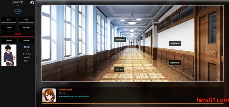 无尽大学 Ver33 完结版 PC+安卓+CG HTML游戏 700M