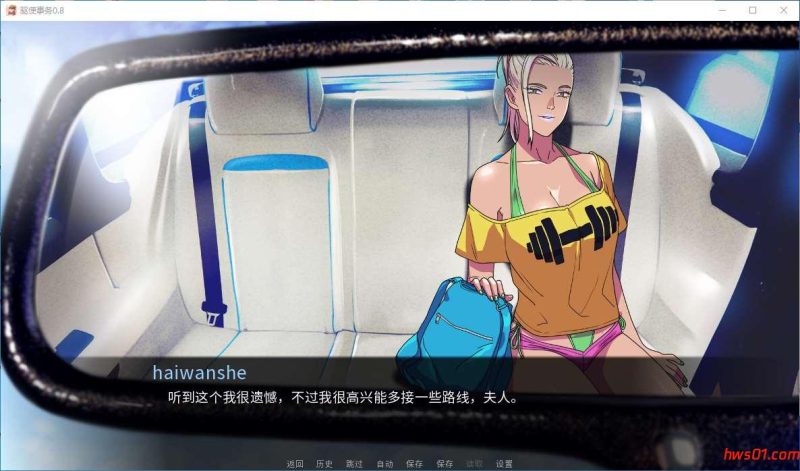 驱动事务 [Driven Affairs] Ver0.8 PC+安卓 汉化版 动态SLG游戏 3.74G