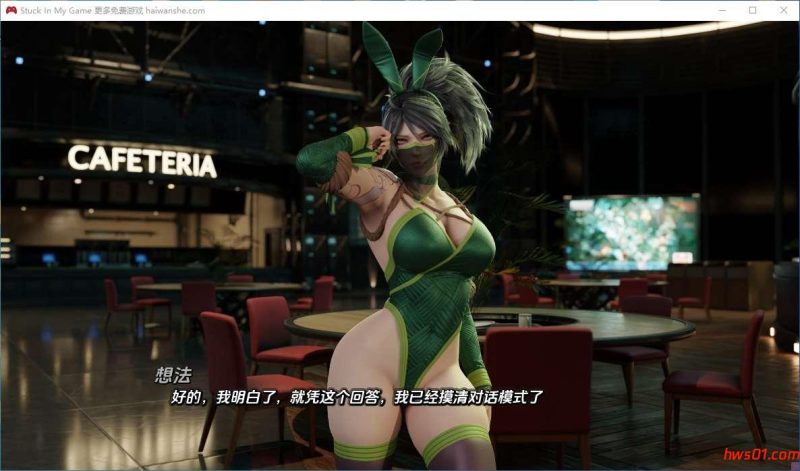 困在我的游戏里（Stuck In My Game）Ver0.5.2 内嵌AI汉化  动态SLG游戏 708M