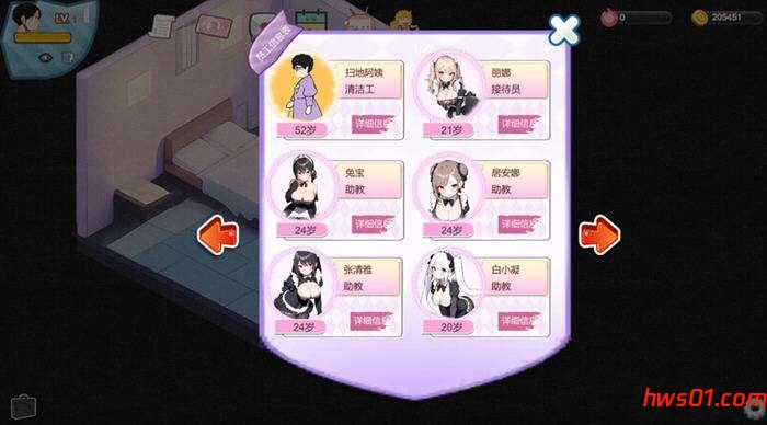 黑山恋爱咖啡厅 v3.4.3 STEAM官方中文版 模拟SLG游戏 365M