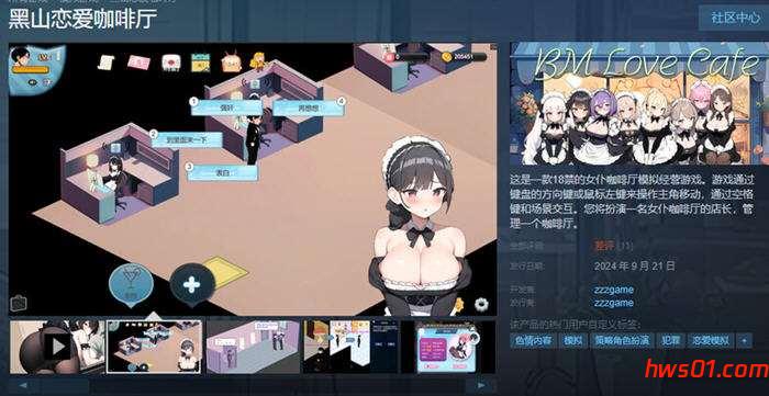 黑山恋爱咖啡厅 v3.4.3 STEAM官方中文版 模拟SLG游戏 365M