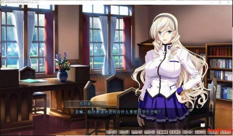 女武神奴隶(ワルキューレAスレイブ)汉化版 存档+CV ADV游戏 2G