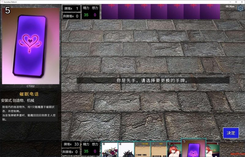 银魔再誕[Succubus Reborn] v20250429 最新中文版 卡牌SLG游戏 1G