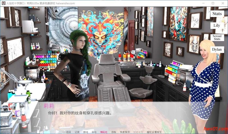 人生的十字路口:莉莉(At the Crossroads of Life: Lily) v0.05a 汉化版 PC+安卓 沙盒SLG游戏 3.6G