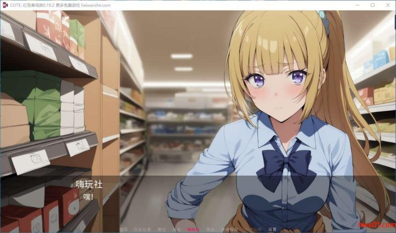 COTE: 红色奏鸣曲(COTE: Red Sonata) v0.19.2 汉化版 PC+安卓 日系同人SLG游戏 3.2G