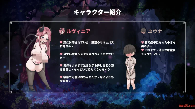 姐姐，别追我！ ~ 与魅魔一起标记（お姉ちゃん、追いかけないで!～サキュバスとの鬼ごっこ!） 官方中文版 ATC游戏 81M