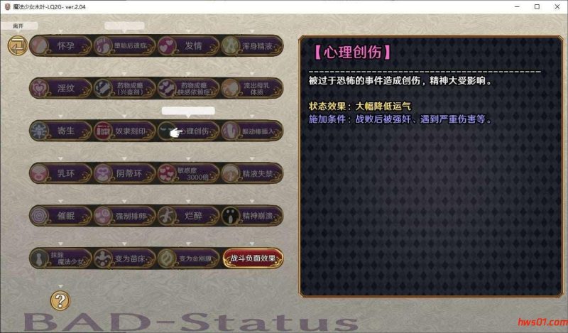 魔法少女木叶（魔法少女コノハ-LOLIQUE2GAIDEN） STEAM官方中文版 RPG游戏  1.95G