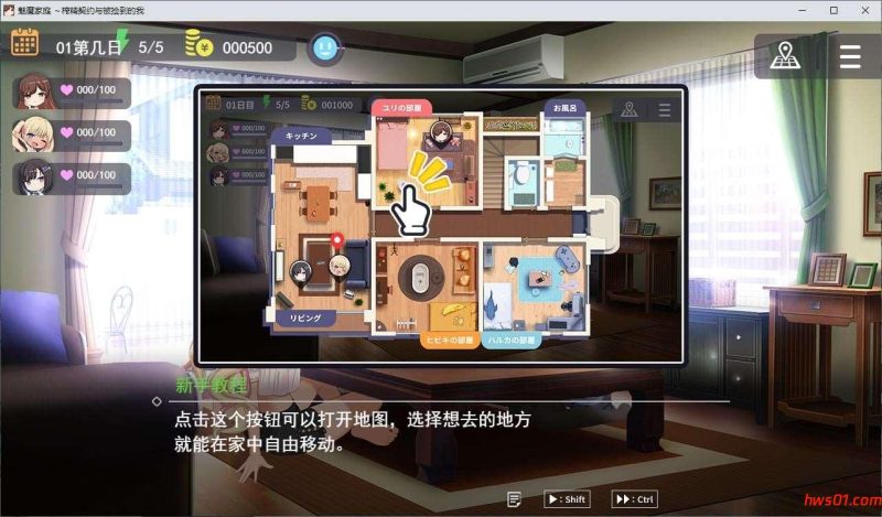 魅魔家族：J子契约与被勾搭的我（サキュバスファミリー ～搾精契約と拾われた僕） 机翻汉化版 养成SLG游戏 1.3G