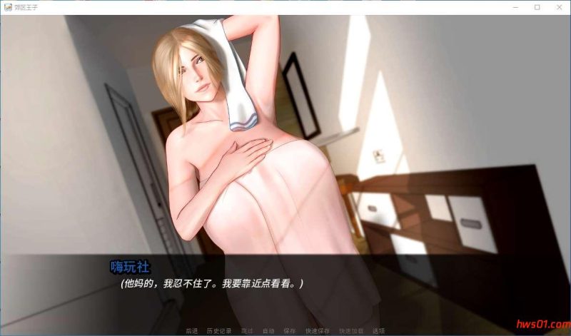 郊区王子(Prince of Suburbia) 第2章Ver0.95 官方中文版 动态SLG游戏 3.2G