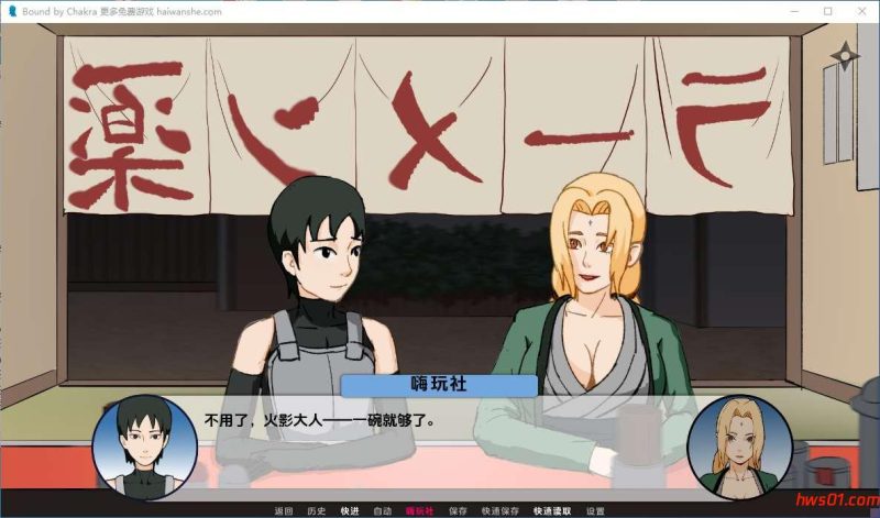 火影忍者：被查克拉束缚v0.14 汉化版 PC+安卓 沙盒同人SLG游戏 1.52G