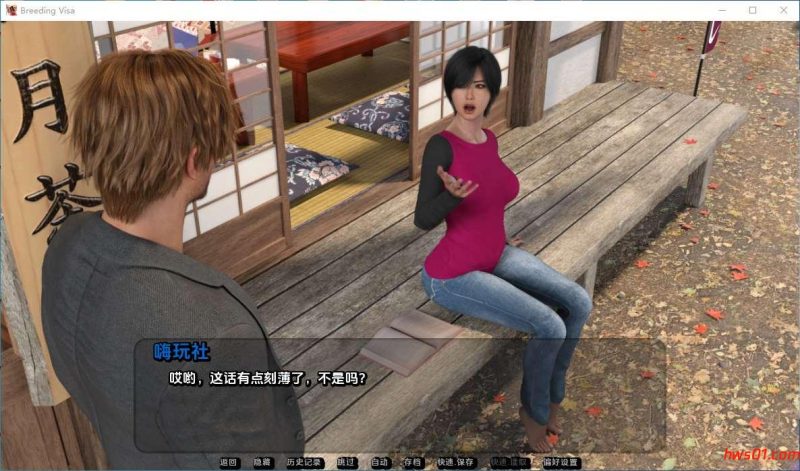 繁殖签证 Demo (Breeding Visa 【Demo】)AI汉化版 PC+安卓 欧美SLG游戏 3.66G