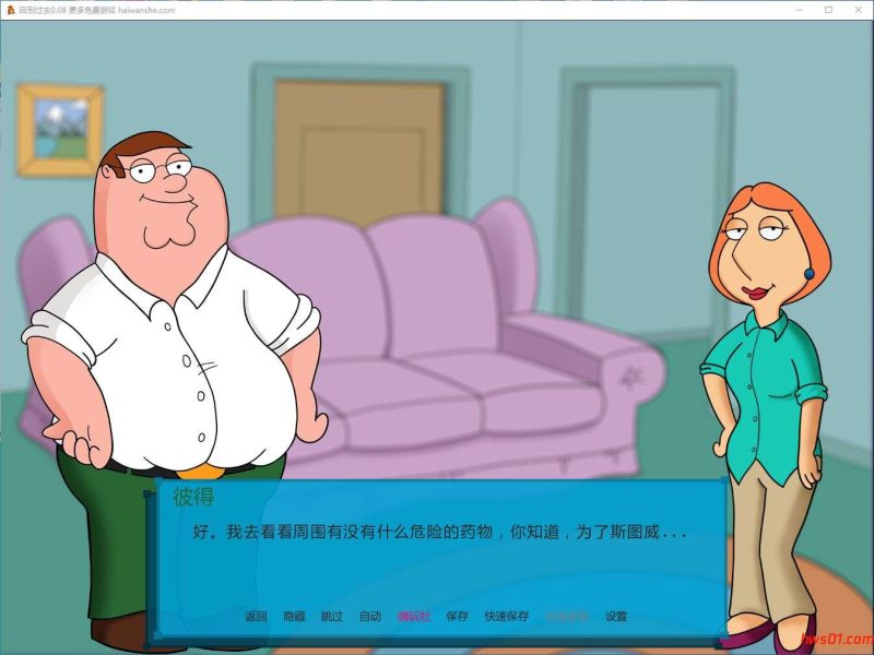 回到过去(Back to the Past) v0.08 汉化版 PC+安卓 同人SLG游戏 1.7G