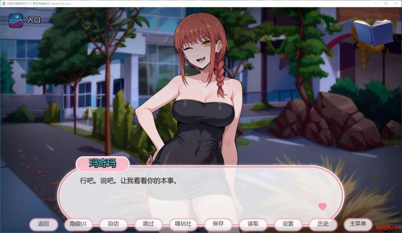 动漫热度假村(Anime Hot Resort) v0.12 汉化版 PC+安卓 同人SLG游戏