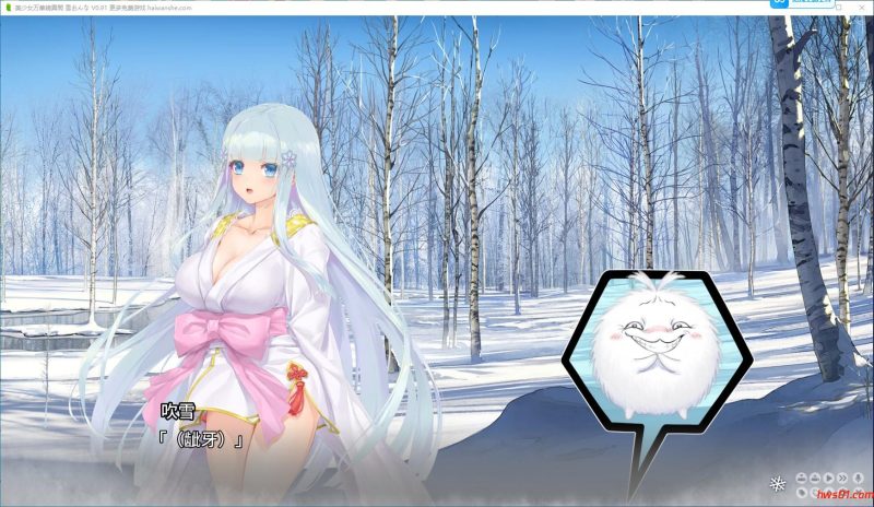 美少女万华镜异闻雪女v0.91汉化版 PC+安卓 SLG游戏&神作 2.13G