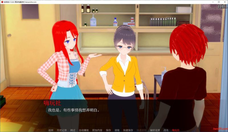 秘密岛(Secret Island) v0.13.8.0 汉化版 PC+安卓 日系SLG游戏 8.2G