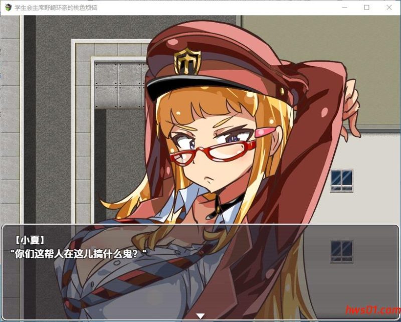 学生会主席野崎环奈的桃色烦恼 v1.0 内嵌AI汉化版 PC+安卓 日式RPG游戏 1.20G