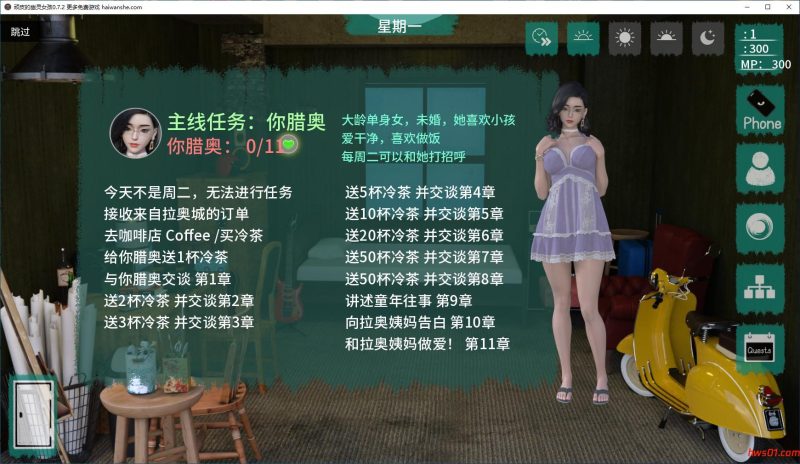 顽皮的幽灵女孩 (Cheeky Ghost Girl) v0.7.2 汉化版 PC+安卓 沙盒动态SLG游戏 1.8G