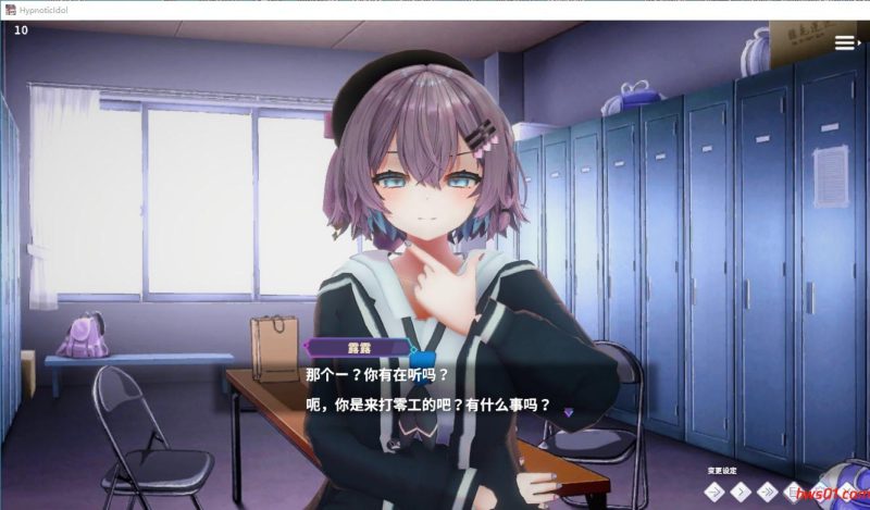 催眠偶像 (Hypnotic Idol) Ver1.026 Steam官方中文版 互动SLG游戏 392M