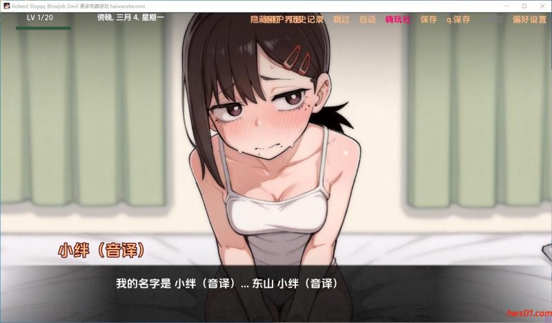 马虎口交魔鬼(kobeni sloppy blowjob devil)v1.4 AI汉化版 PC+安卓 日系动态SLG游戏 620M