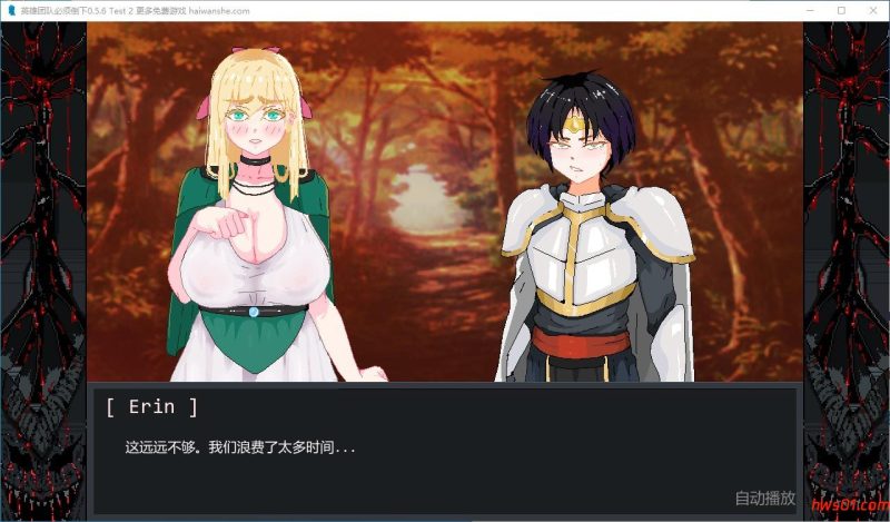 英雄派对必须陨落 (Hero Party Must Fall) v0.5.6 Test 2 AI汉化版 PC+安卓 SLG游戏 2.71G