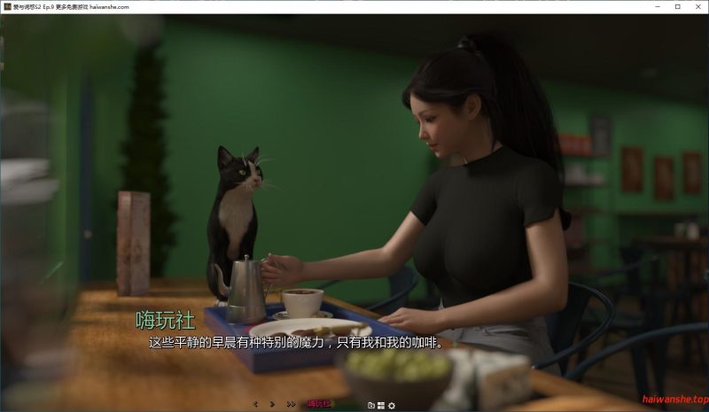 爱与诱惑(Love and Temptation)S2 Ep.9 AI汉化版 PC+安卓 SLG游戏 4.1G