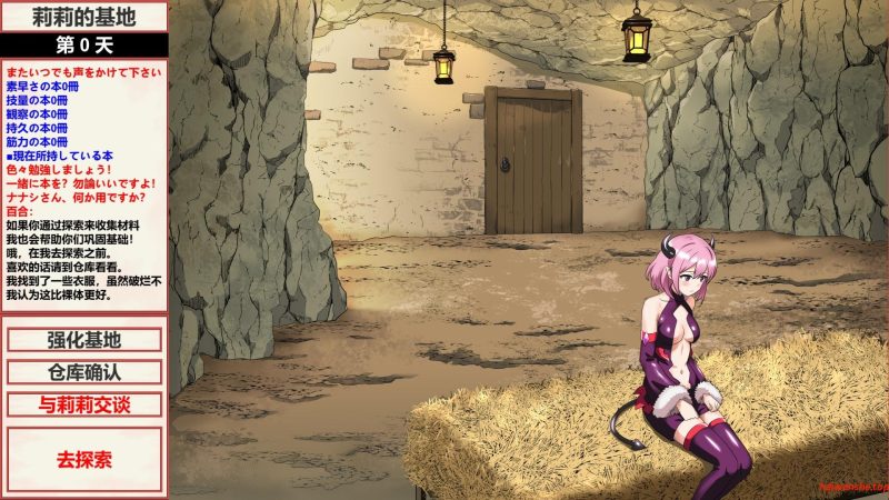 魔物娘幸存者!モン娘サバイバー! 机翻版+全回想存档 互动RPG游戏 1.10G