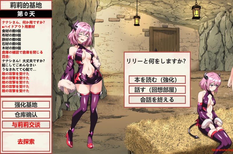 魔物娘幸存者!モン娘サバイバー! 机翻版+全回想存档 互动RPG游戏 1.10G