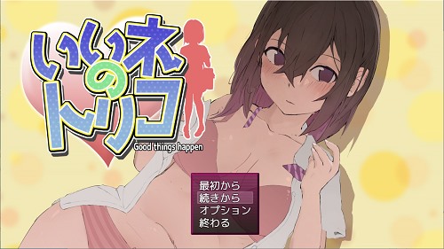 好想成为网红啊(いいネのトリコ) AI汉化版 探索RPG游戏 1.0G
