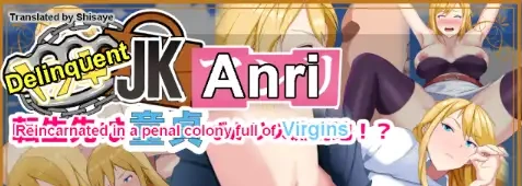 不良少女安里转生到处女流放地 V1.0 内嵌AI汉化版 PC+安卓 日式RPG游戏 1.40G