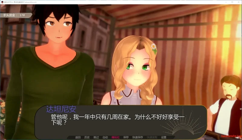 爱的许可[Permission to Love]v0.2 AI汉化版 PC+安卓 日系SLG游戏 1.25G