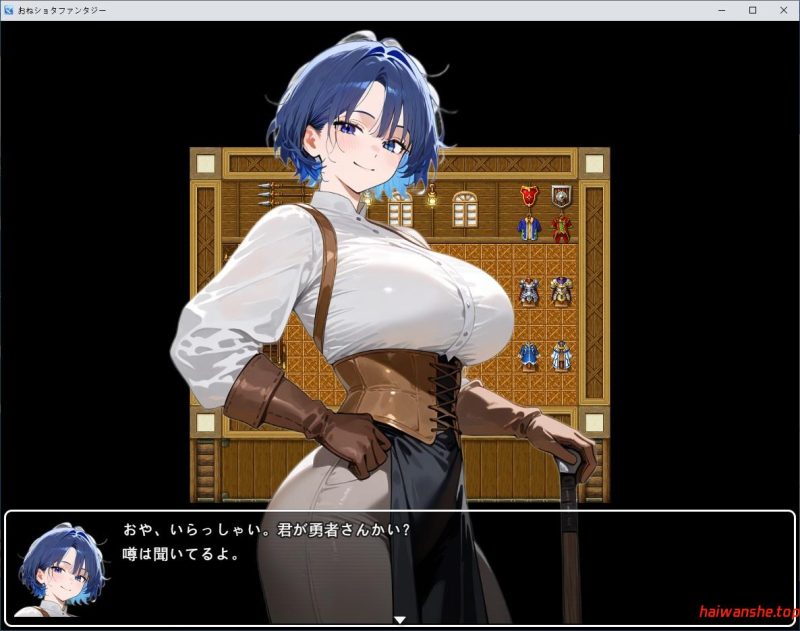 大姐姐×正太幻想 おねショタファンタジー AI汉化版+全回想存档 日式RPG游戏 1.1G