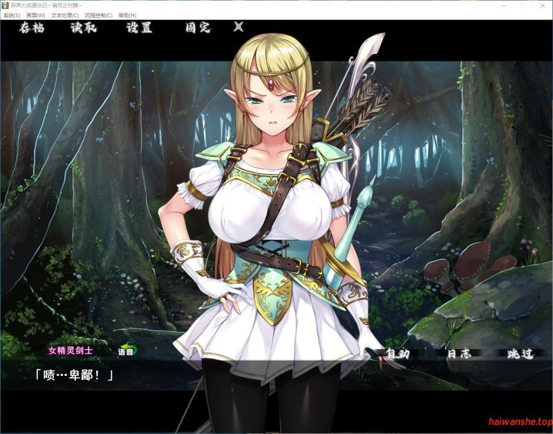 异界大叔漂泊记~精灵之村篇~種付けおじさん異世界へ ~孕ませ士種蒔権蔵、エルフの里へ流れ着く編~官方中文版 日系ADV游戏 1.3G