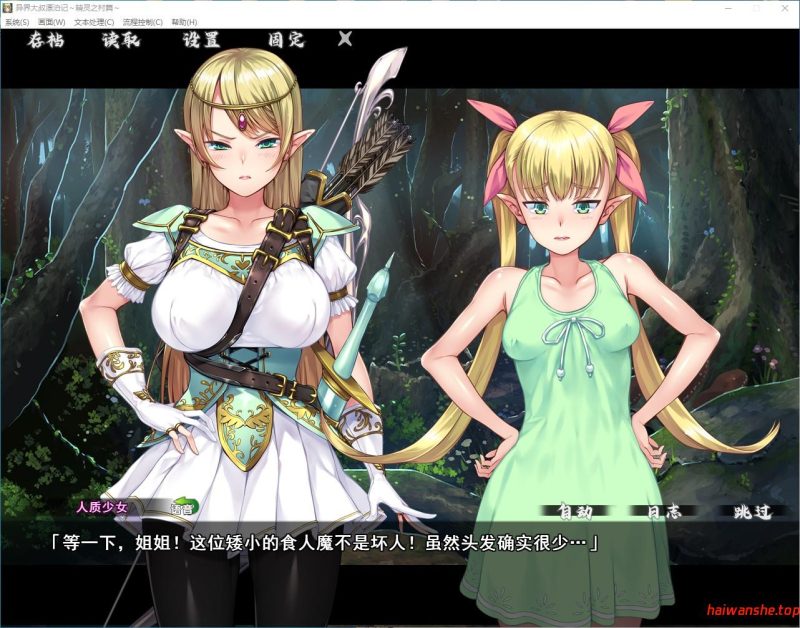 异界大叔漂泊记~精灵之村篇~種付けおじさん異世界へ ~孕ませ士種蒔権蔵、エルフの里へ流れ着く編~官方中文版 日系ADV游戏 1.3G