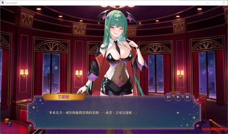 欲望21点:牌桌下的暗潮胸涌 官方中文版 亚洲SLG游戏 0.23G