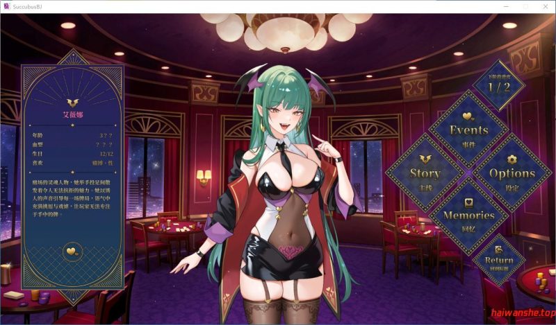 欲望21点:牌桌下的暗潮胸涌 官方中文版 亚洲SLG游戏 0.23G