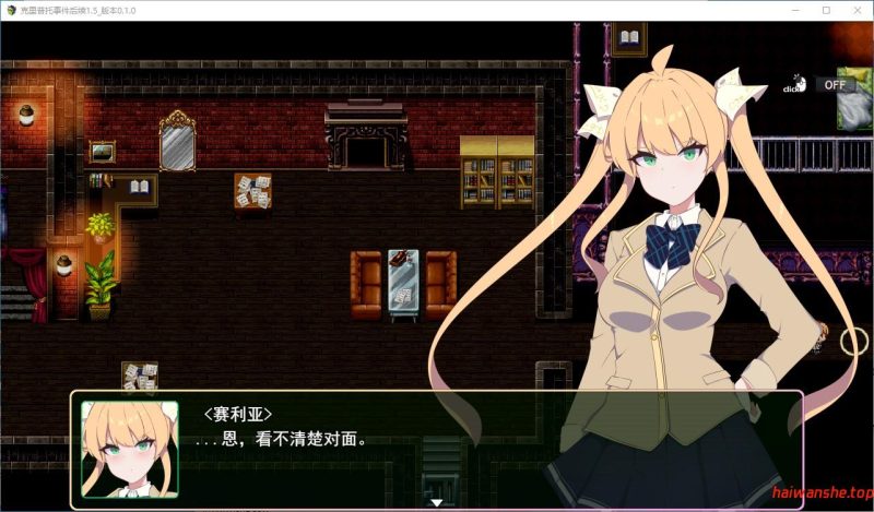 暗号撕裂1.5 クリプトの引き裂き1.5 Demo Ver0.10 AI汉化版 拨作RPG游戏 1.0G