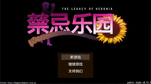 极乐遗境：禁忌乐园 The Legacy of Hedonia: Forbidden Paradise Ver0.12.2 官方中文版 探索解密RPG游戏 710M-嗨玩社