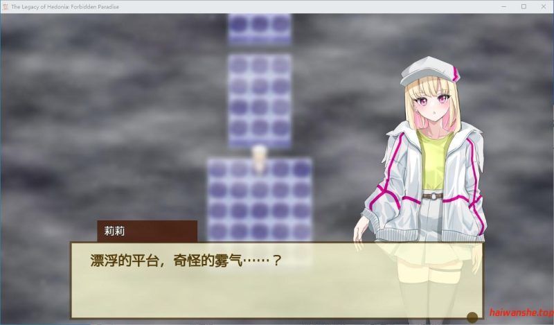 极乐遗境：禁忌乐园 The Legacy of Hedonia: Forbidden Paradise Ver0.12.2 官方中文版 探索解密RPG游戏 710M