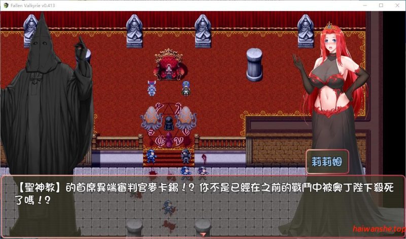堕天女武神(Fallen Valkyrie)v0.413 官中测试版 日式RPG游戏 1.2G