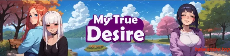 我的真实欲望[My True Desire]0.4.5 AI汉化版 PC+安卓 日系SLG游戏 3.6G-嗨玩社