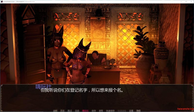 安克胡特普的后宫[Harem of Ankhutep]v0.1 AI汉化版 PC+安卓 日系SLG游戏 2G
