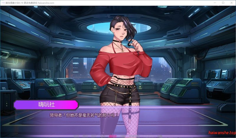 腐蚀偶像计划[Your Life Invisible]v0.19 AI汉化版 PC+安卓 亚洲SLG游戏 1.24G