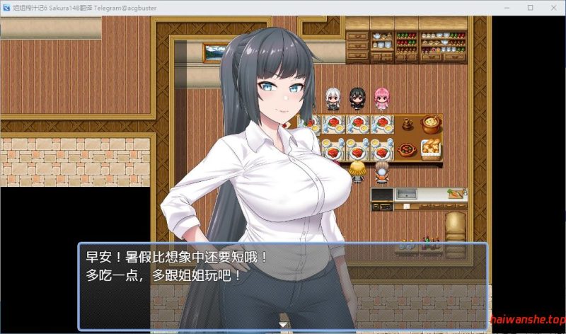 姐姐榨汁记6（お姉ちゃんに搾られックス6） 内嵌AI汉化版 探索RPG游戏 228M