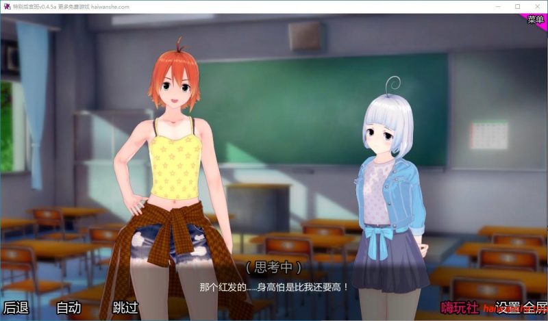 特别后宫班[Special Harem Class]v0.4.5a AI汉化版 PC+安卓 日系SLG游戏 2.50G